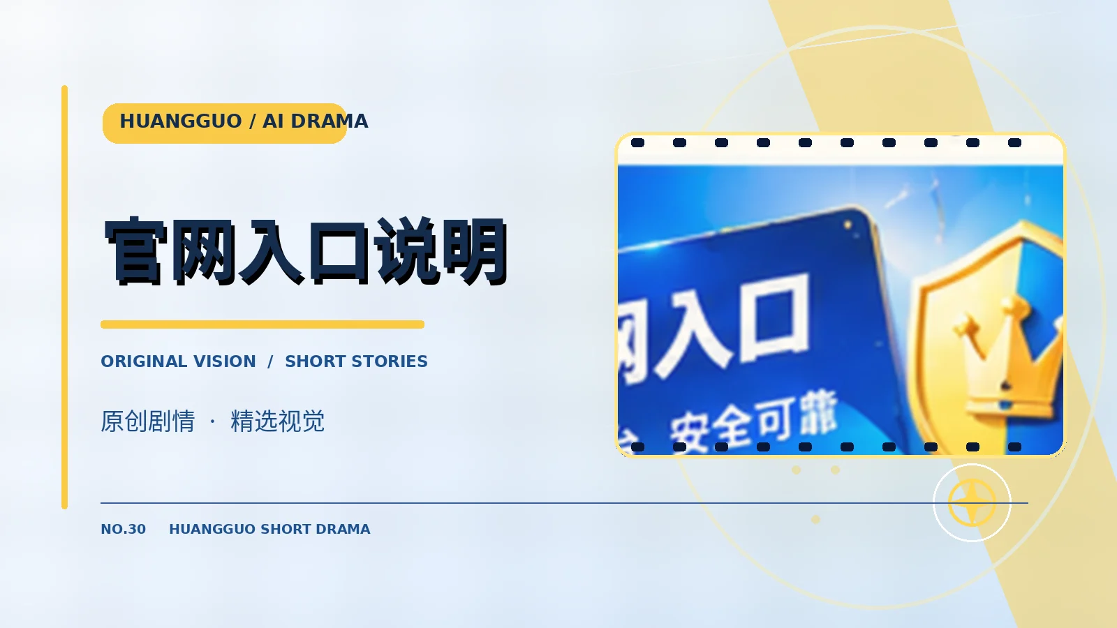 官网入口专题主图