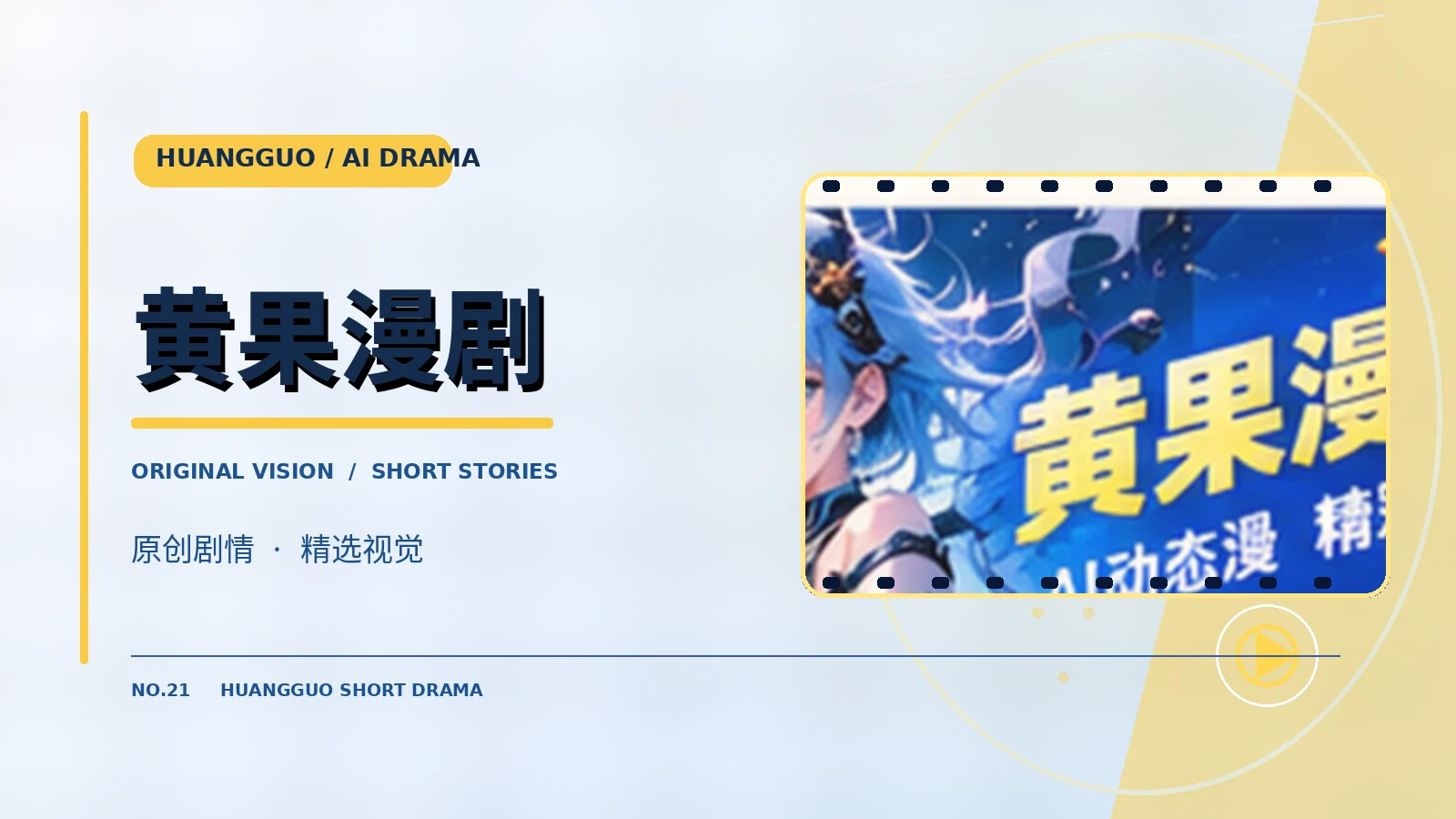 玻璃鲸漫游记